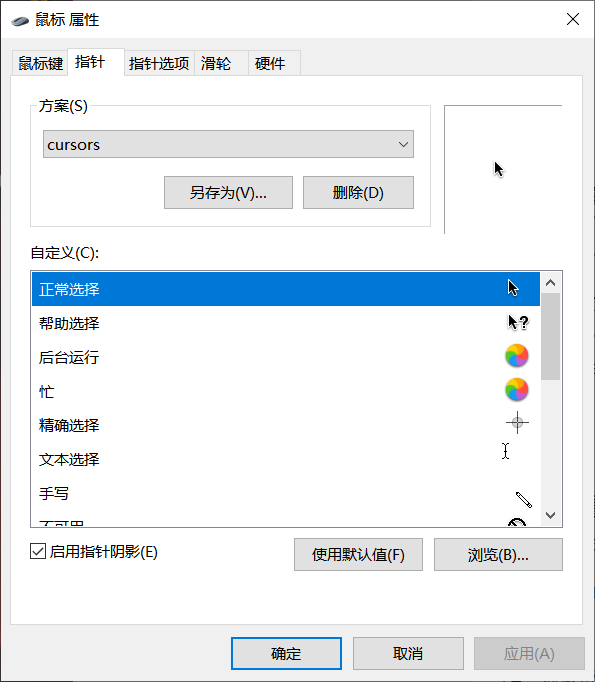 这是自己安装的指针