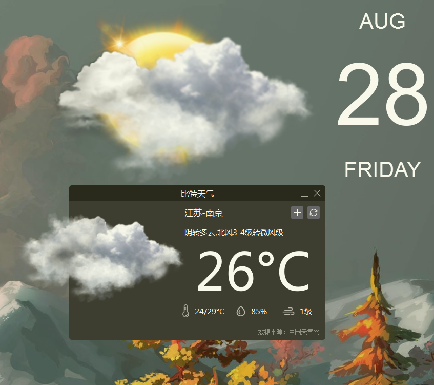 比特截图2020-08-28-09-07-31.png