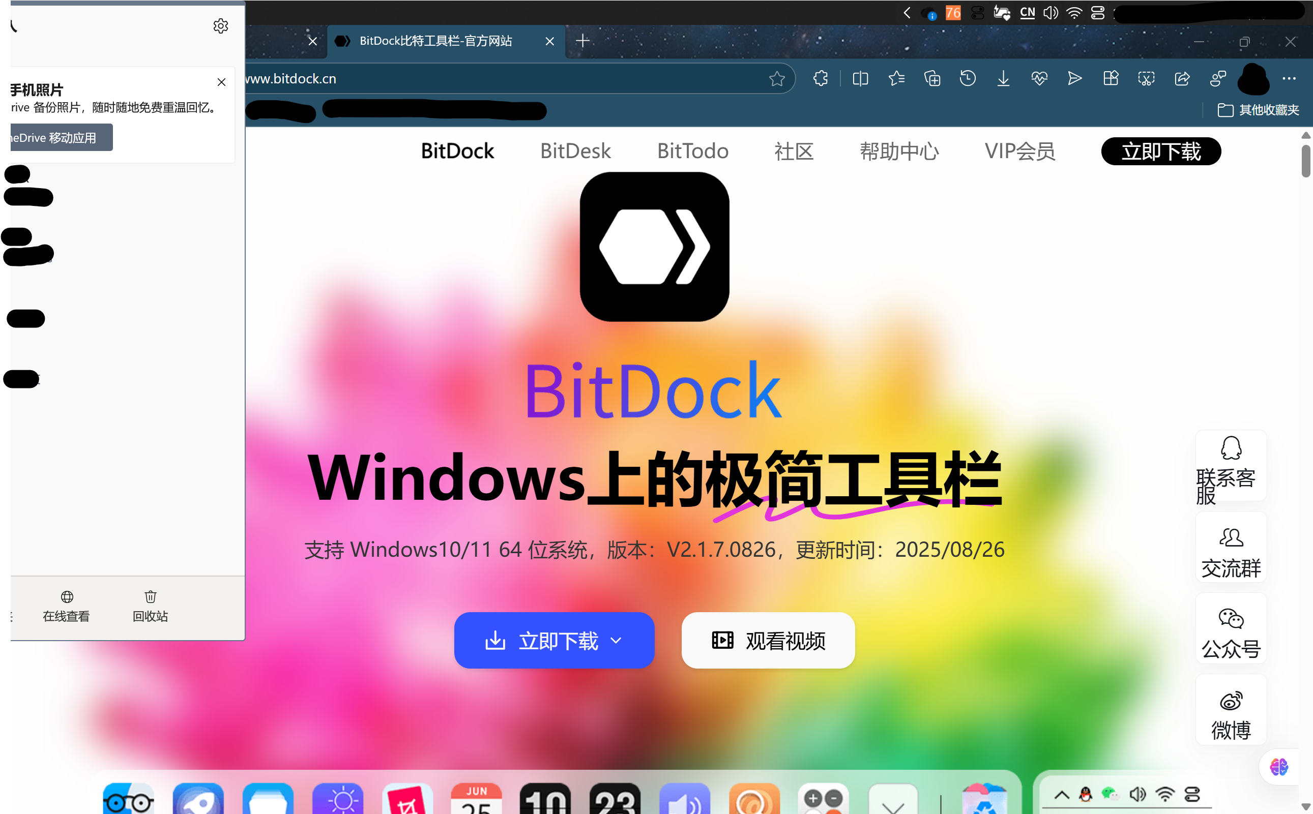 屏幕截图 2025-11-02 124042.png