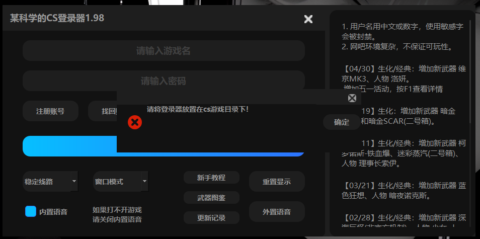 报错