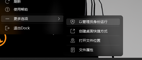 管理员启动